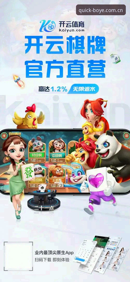博业体育官方入口怎么下载 博业体育平台最新动态:官方入口下载全面升级,v3.2.0版本带来更流畅体验