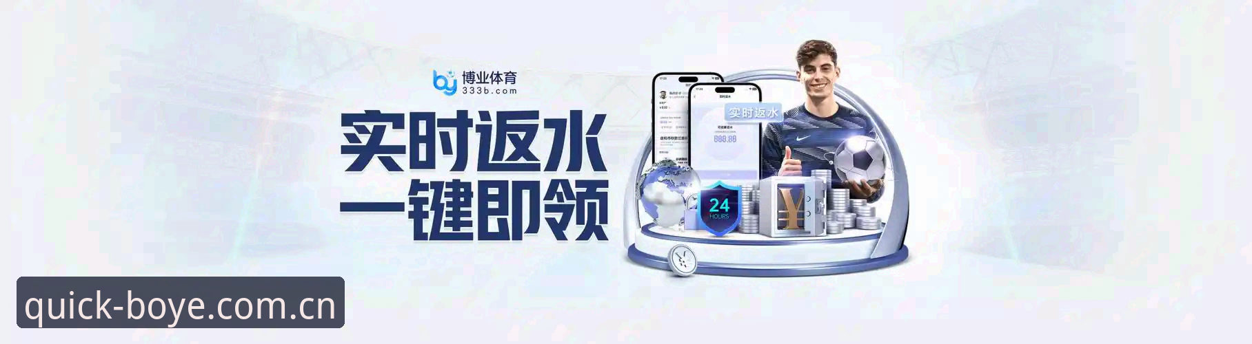 博业体育直达链接必备 博业体育平台全面评测:直达链接必备的安全访问指南与使用体验报告