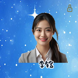 李铭